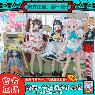 现货变身电器街BJD盲盒可动人偶