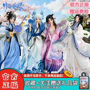 悸动瞬息风月千年BJD盲盒可动