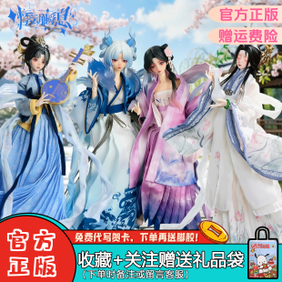 【新品】悸动瞬息风月千年bjd盲盒特六潮玩可动人偶周边桌面礼物
