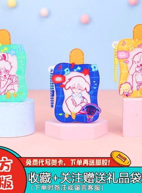 漫娱贩异形舞台兔子系列亚克力雪糕挂链盲盒潮玩周边女生礼物挂件