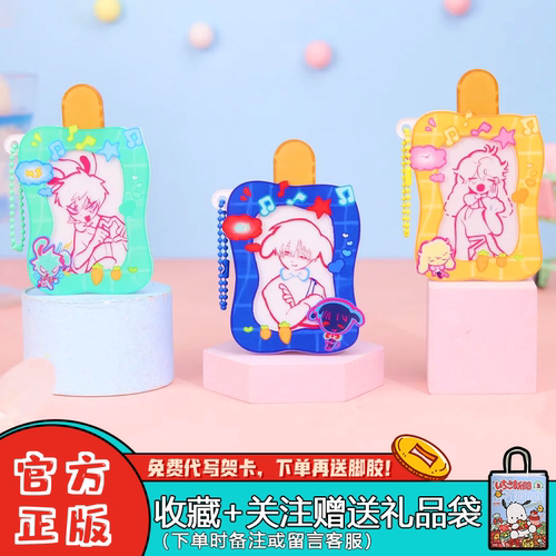 漫娱贩异形舞台兔子雪糕挂链盲盒
