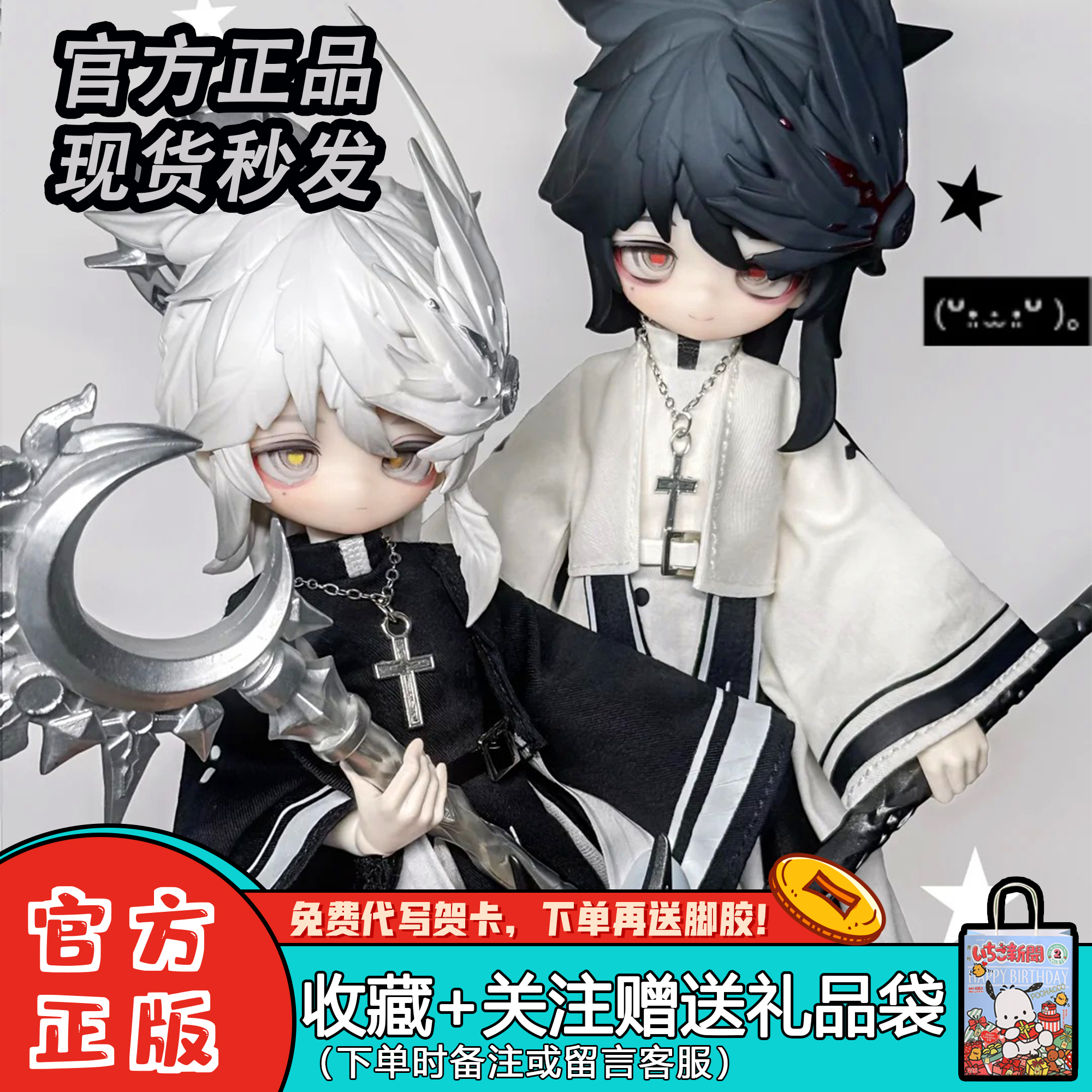 月光童话物语8分BJD可动摆件盲盒