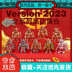 泡泡玛特正品新年QMSVmini十二生肖高达系列潮玩手办春节万代盲盒