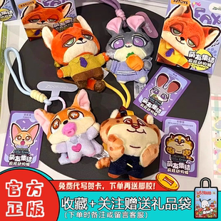 52TOYS疯狂动物城萌友集结毛绒手机挂绳盲盒潮玩公仔女生礼物周边