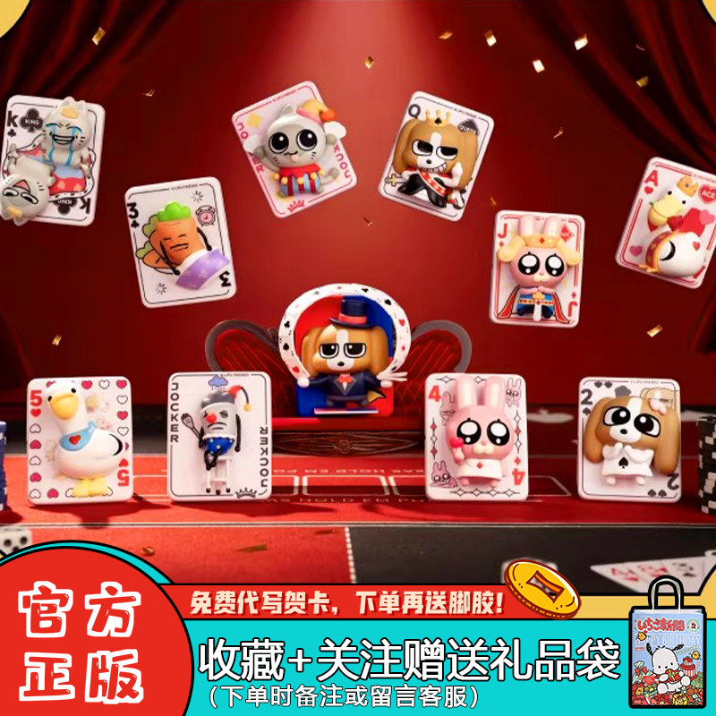 正版PLZDOT暹罗厘普"扑克牌"冰箱贴系列盲盒可爱潮玩桌面摆件礼物,模玩/动漫/周边/娃圈三坑/桌游,潮玩盲盒,淘宝优惠券,粉丝福利购,淘宝优惠卷