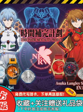 现货福音战士EVA手表盲盒 NGELION时间补完计划潮玩女生礼物周边