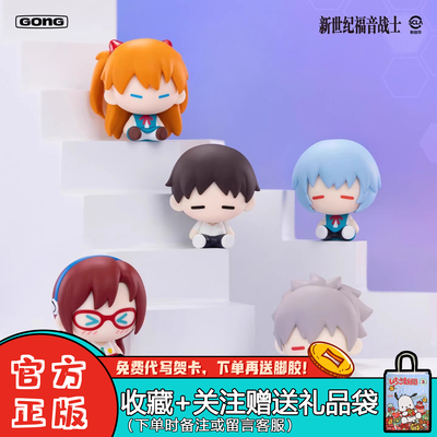 泡泡玛特共鸣EVA新世纪盲盒