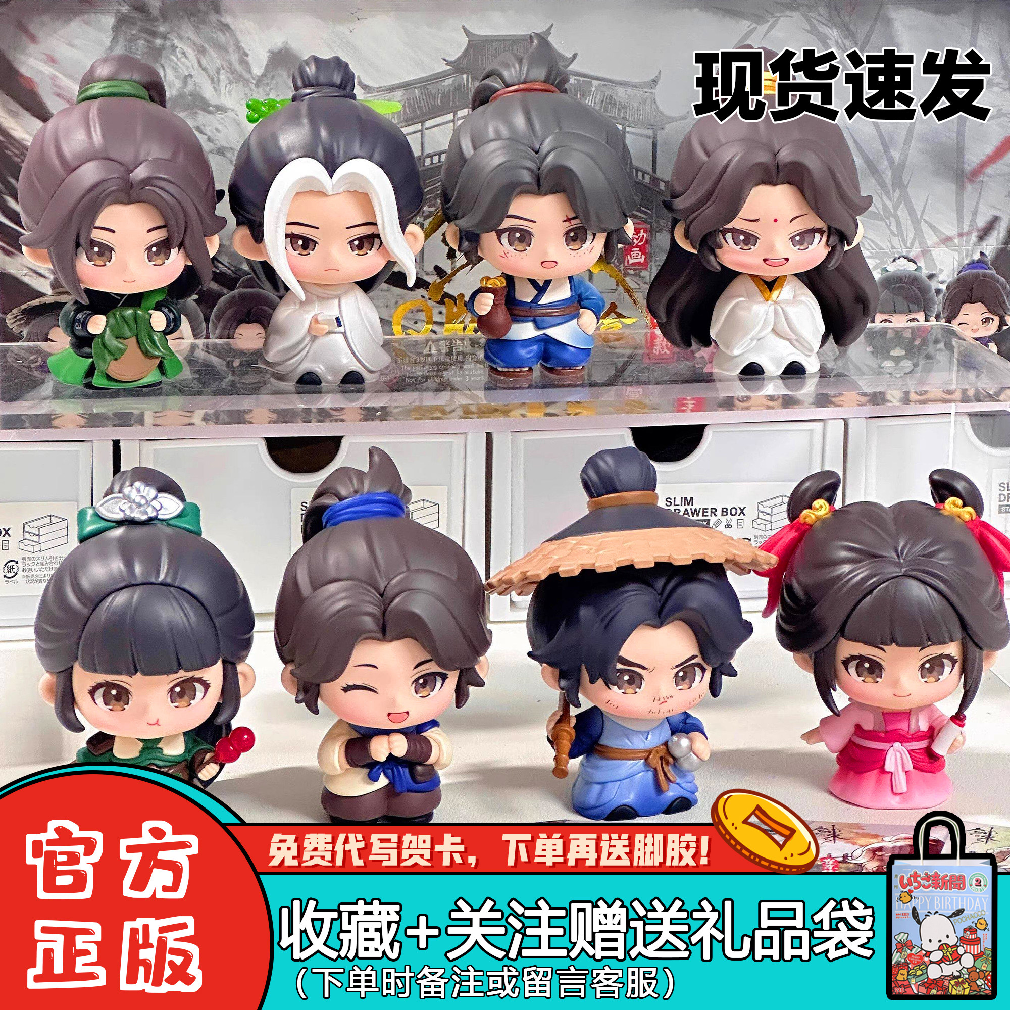 官方正版剑来Q版盲盒摆件礼物潮