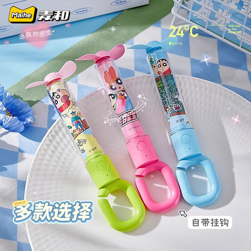 【高颜值】蜡笔小新便携式风扇