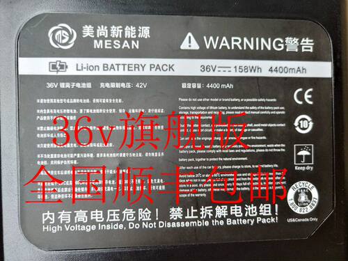 9号三四36v42v顺丰包邮平衡车
