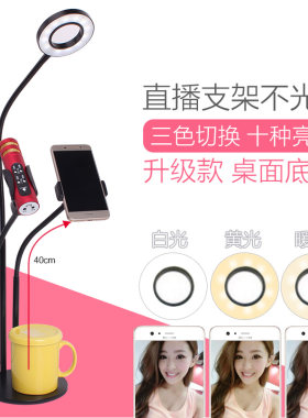 主播手机直播支架多功能快手补光灯美颜网红直播双设备抖音支架