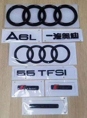 奥迪A6L黑标后字标黑化款全套车标四环标45 50TFSI四驱字母改装标