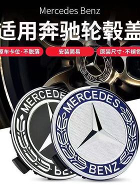 适用奔驰R350R300ML350S350GLK300C200E260E300轮毂盖轮胎中心标