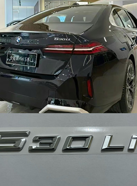 24-26款宝马530li 525li车标字标车尾标25款5系原车标标志黑色