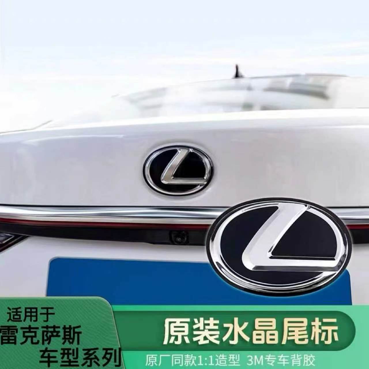 雷克萨斯中网标水晶前标RX350h车标NX260后尾标ES200/LX600车尾标