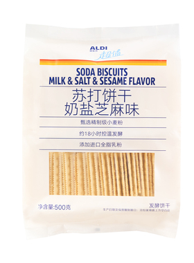 上海奥乐齐ALDI超市代购苏打饼干奶盐芝麻味500g口感酥脆解馋零食