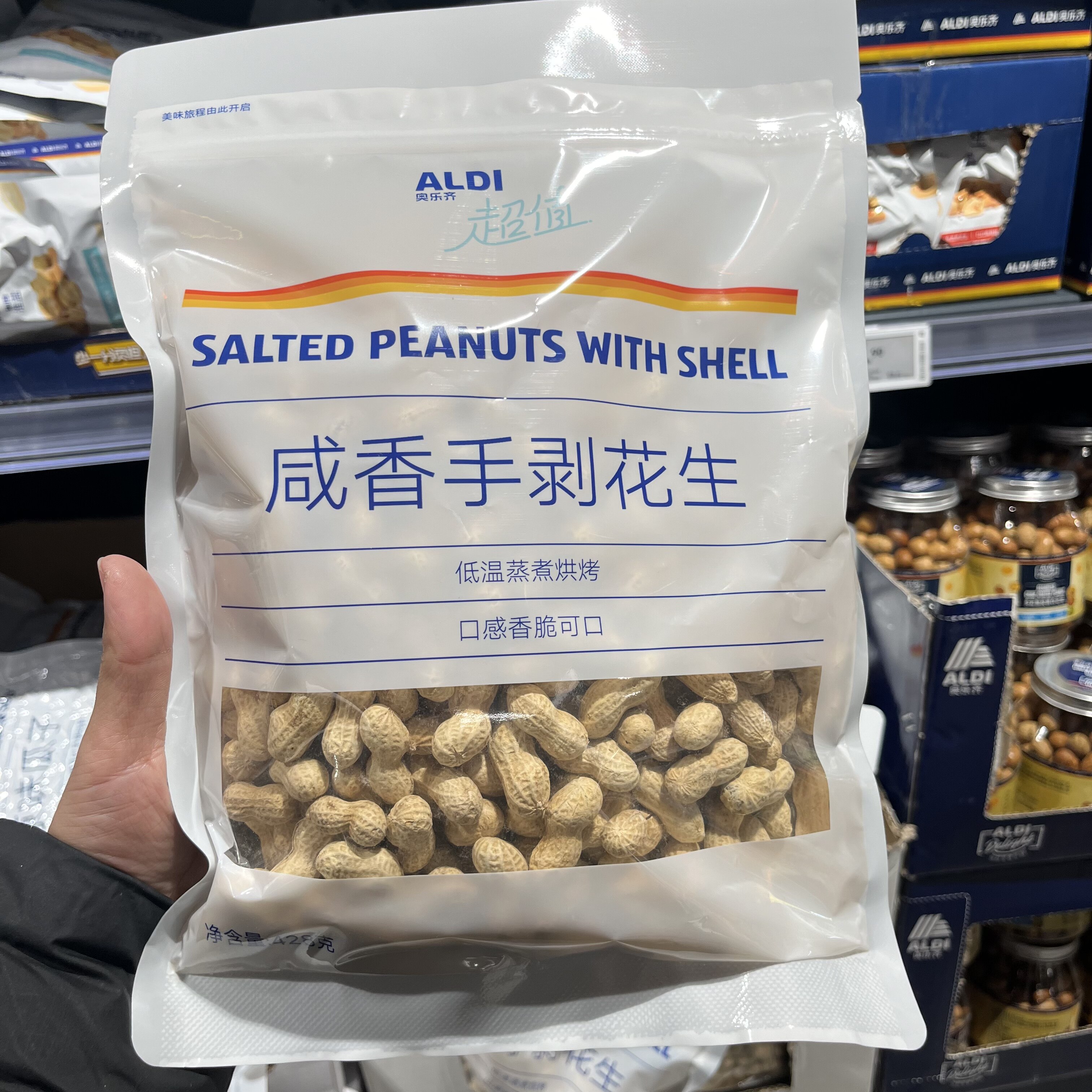 上海奥乐齐ALDI超市 超值咸香手剥花生428g咸香酥脆休闲零食零嘴