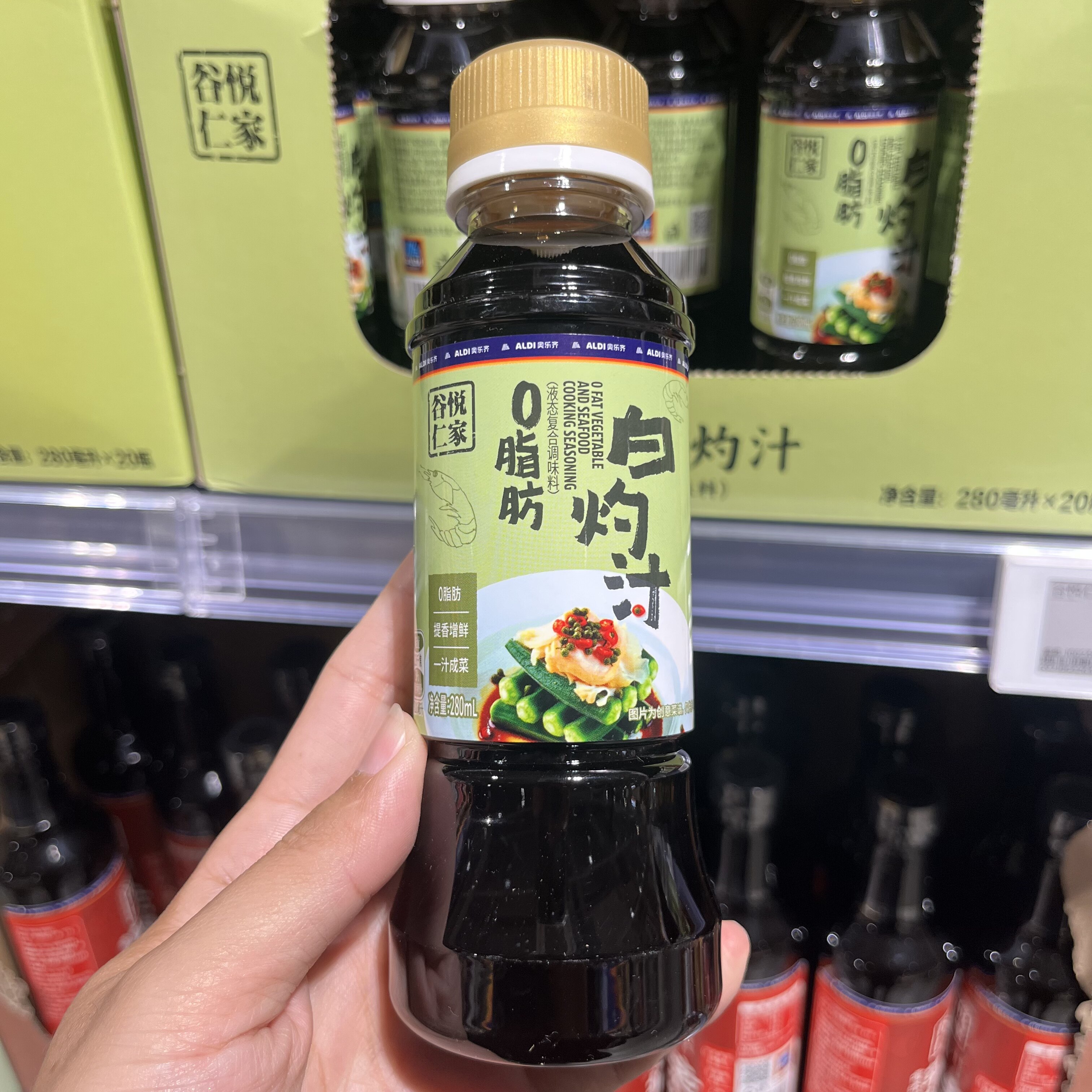 上海奥乐齐ALDI超市代购 谷悦仁家0脂肪白灼汁280ml 复合调味料