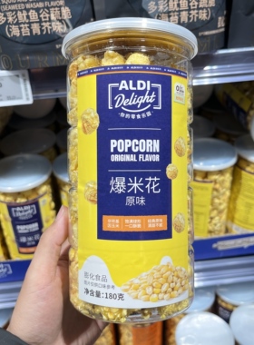上海奥乐齐ALDI超市 爆米花180原味焦糖味大桶装香甜酥脆超市代购