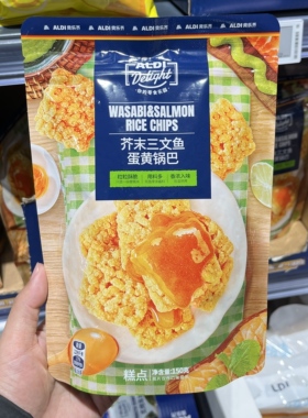 上海奥乐齐ALDI超市蟹香味锅巴150g芥末三文鱼味酥脆锅巴零食代购