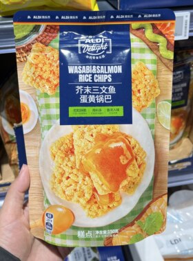 上海奥乐齐ALDI超市蟹香味锅巴150g芥末三文鱼味酥脆锅巴零食代购