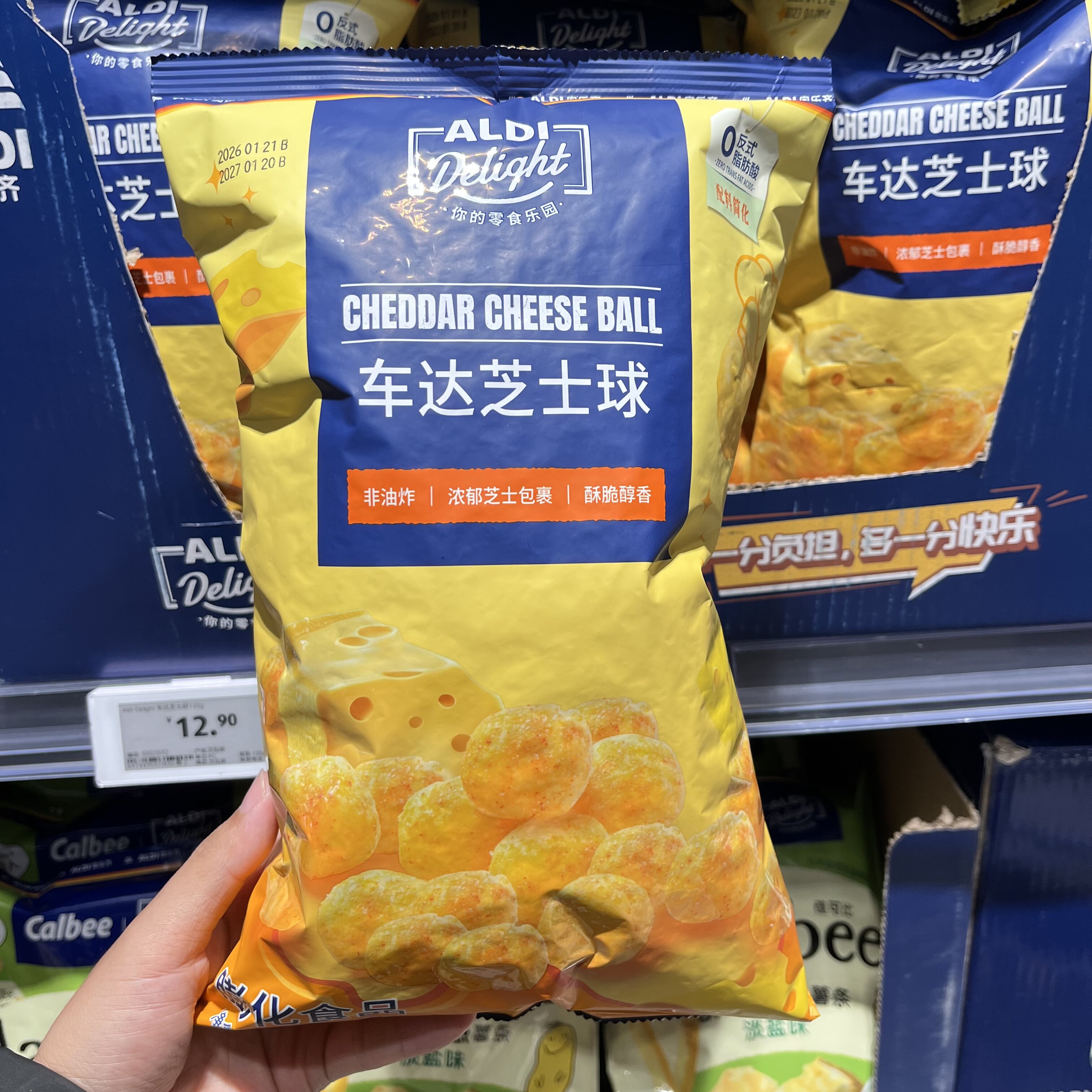 上海奥乐齐ALDI超市代购车达芝士球奶120g浓香酥脆膨化零食非油炸