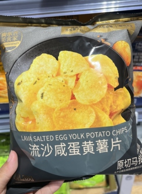 上海奥乐齐ALDI超市代购 美食家流沙咸蛋黄薯片120g休闲零食酥脆