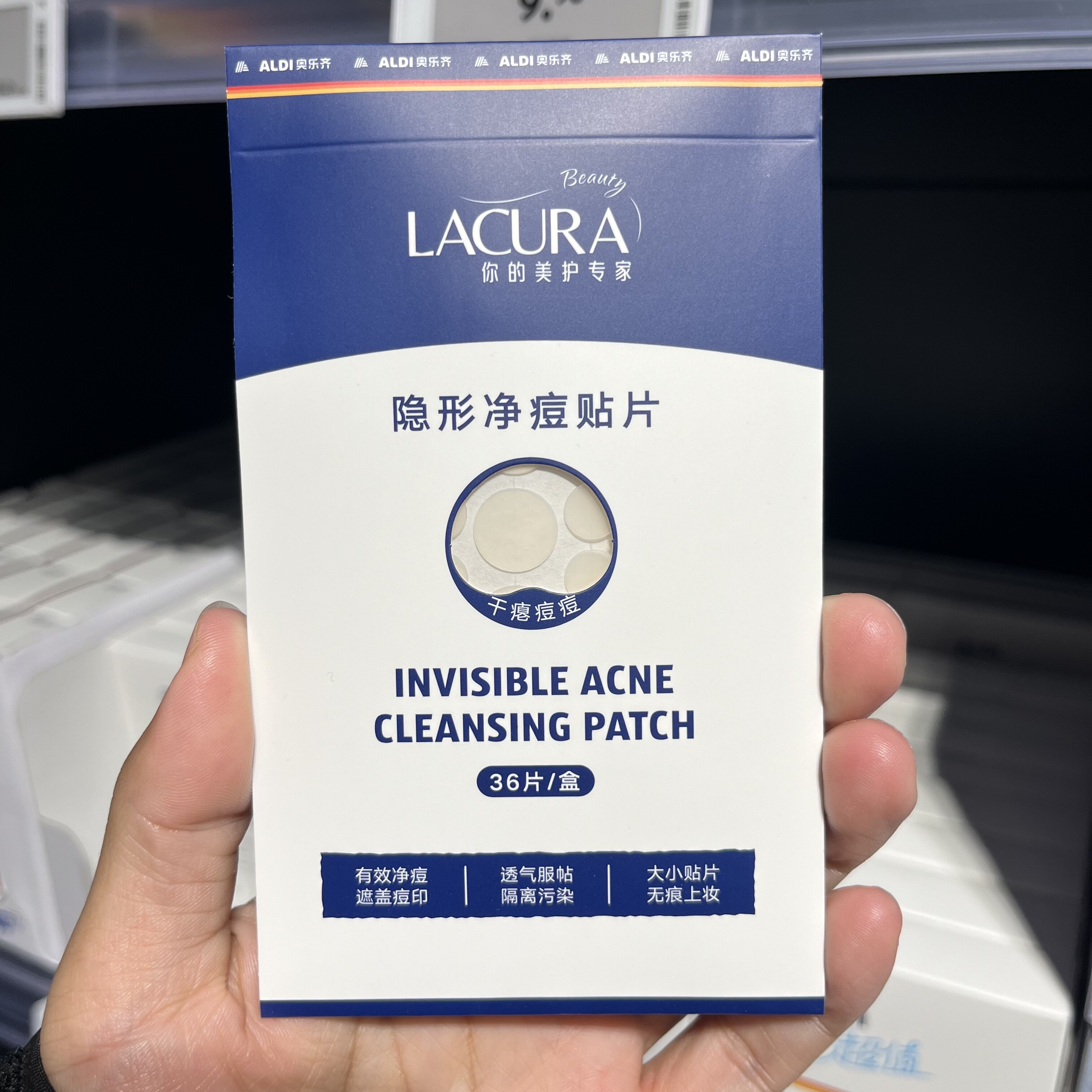 上海奥乐齐ALDI超市现采 LACURA隐形净痘贴36片遮盖痘印闭口无痕