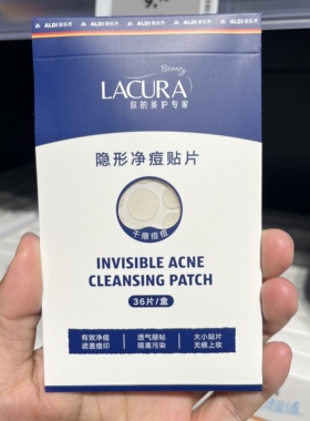 上海奥乐齐ALDI超市现采 LACURA隐形净痘贴36片遮盖痘印闭口无痕