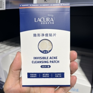 上海奥乐齐ALDI超市现采 LACURA隐形净痘贴36片遮盖痘印闭口无痕
