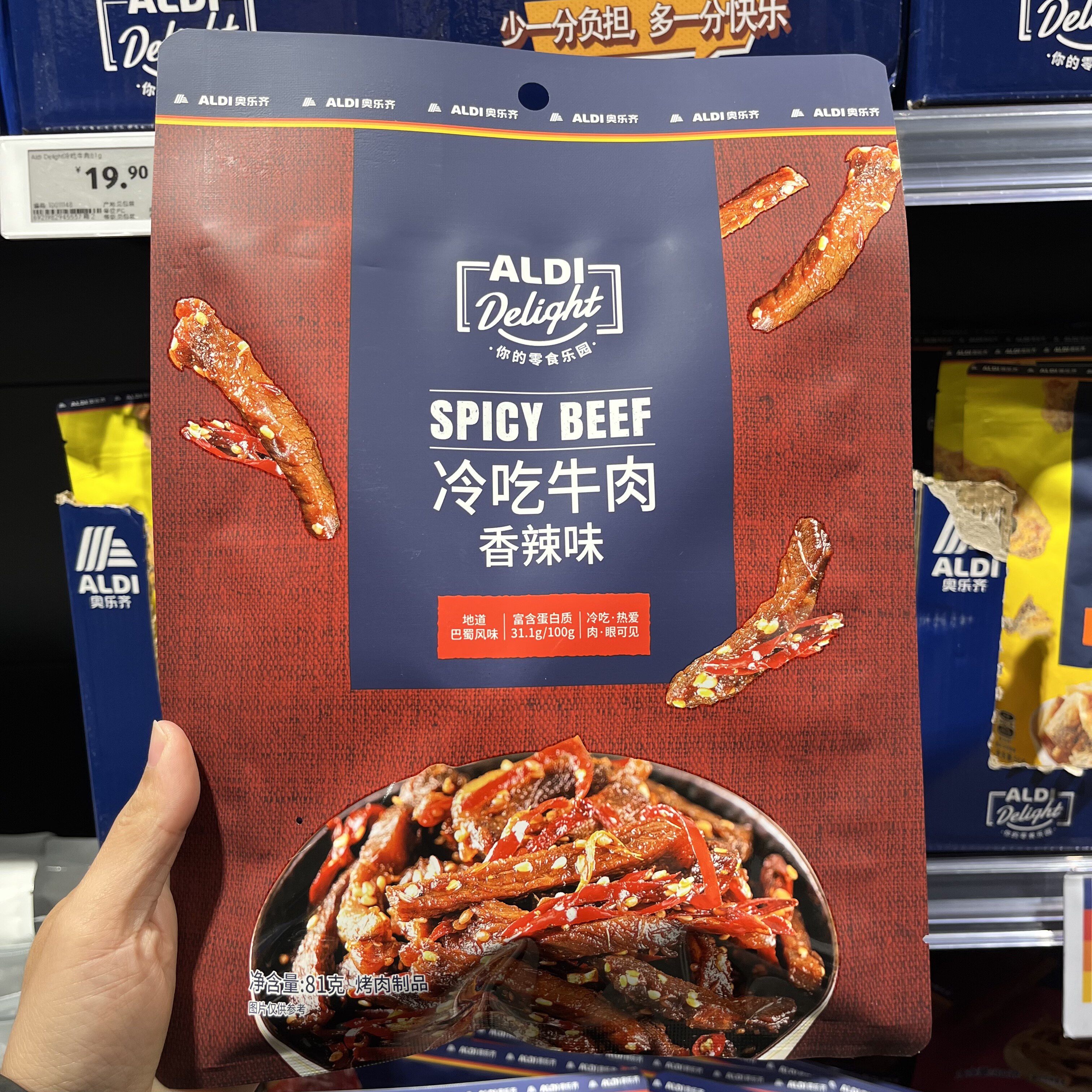上海奥乐齐ALDI超市代购 冷吃牛肉81g香辣味烤肉牛肉干四川风味