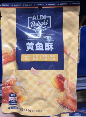 上海奥乐齐ALDI超市代购 去头黄鱼酥45g即食香酥小黄鱼干休闲零食