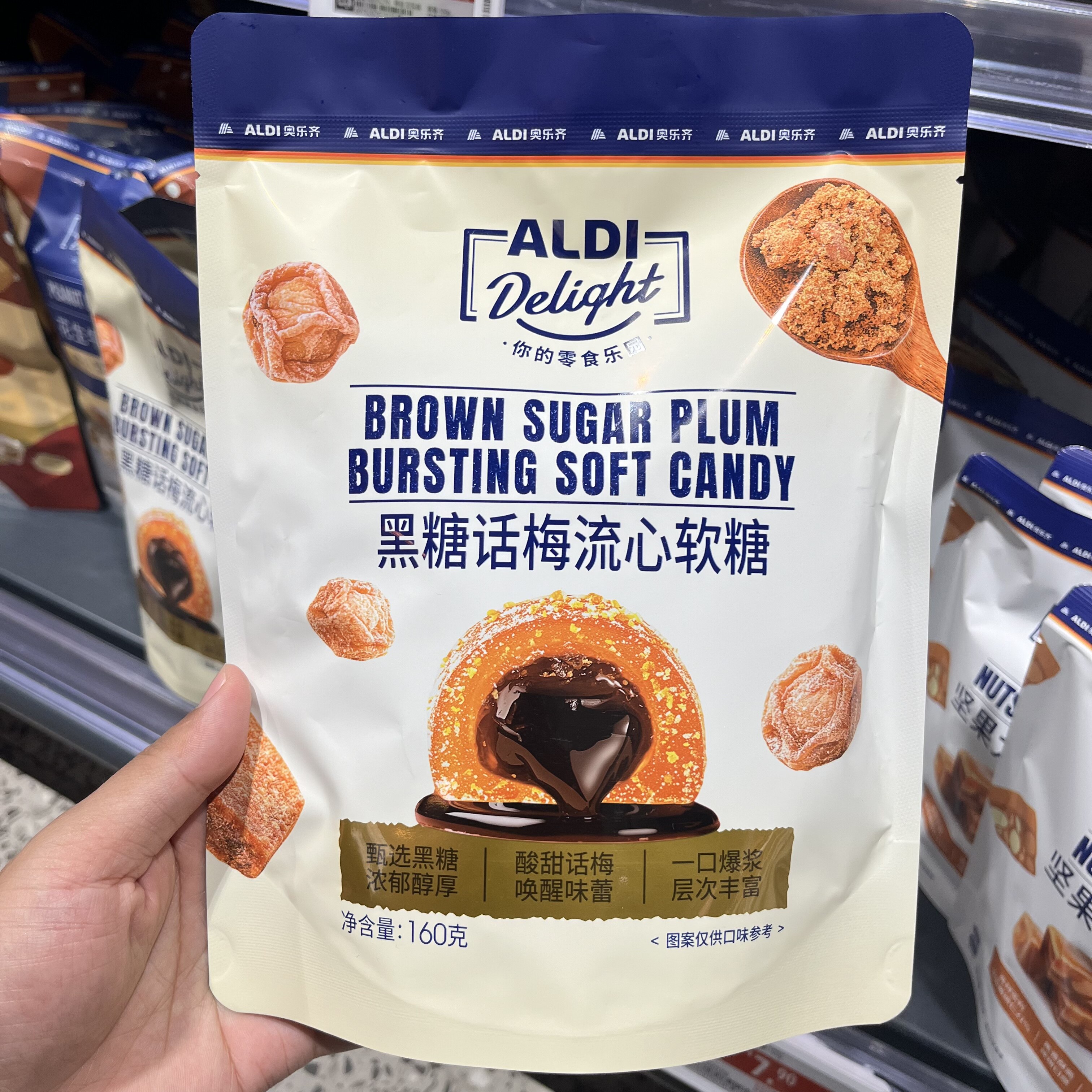上海奥乐齐ALDI超市代购黑糖话梅流心软糖160g独立小包装便携零食