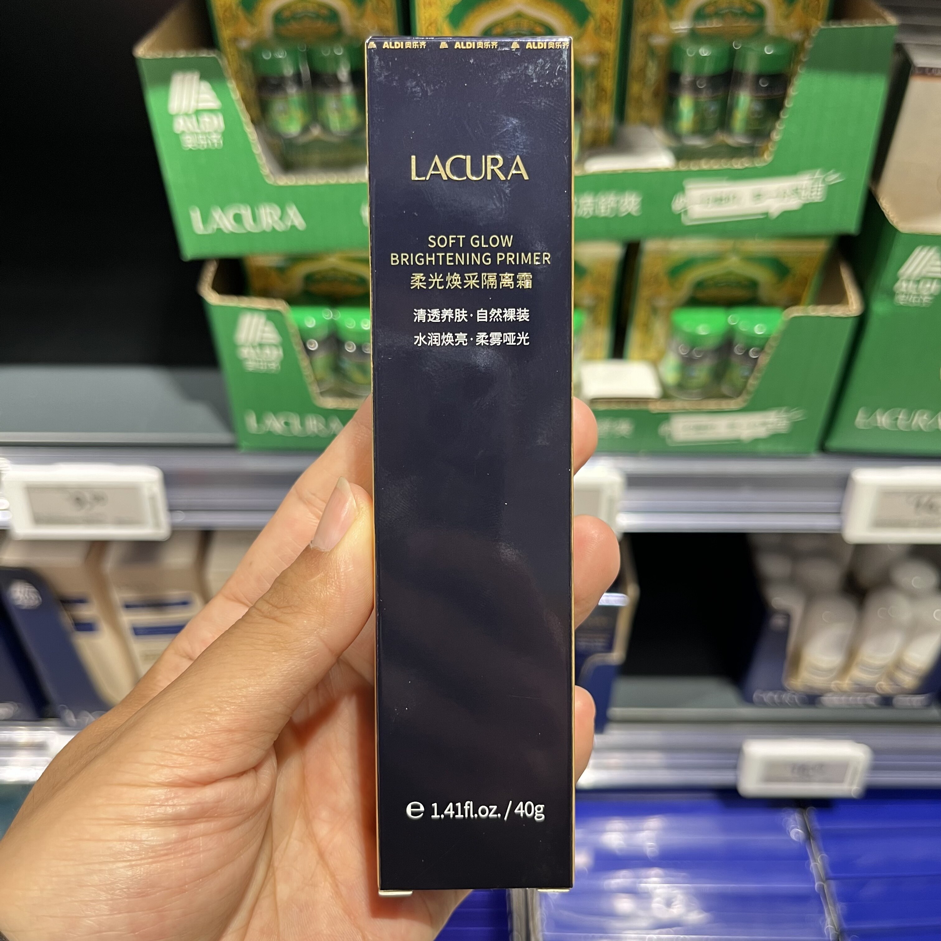 上海奥乐齐ALDI国内超市代购 LACURA柔光焕彩隔离霜40g 素颜霜