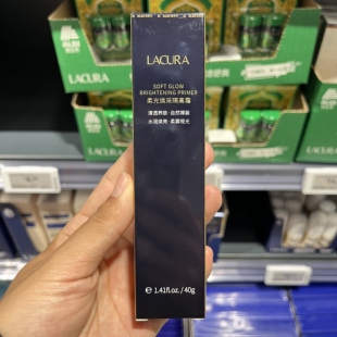 上海奥乐齐ALDI国内超市代购 LACURA柔光焕彩隔离霜40g 素颜霜