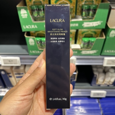 上海奥乐齐ALDI国内超市代购 LACURA柔光焕彩隔离霜40g 素颜霜