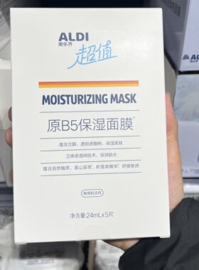 上海奥乐齐超市 超值B5保湿面膜5片装/盒 补水滋润保湿 国内代购