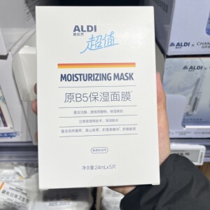 上海奥乐齐超市 超值B5保湿面膜5片装/盒 补水滋润保湿 国内代购