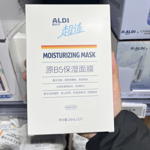 上海奥乐齐超市 超值B5保湿面膜5片装/盒 补水滋润保湿 国内代购