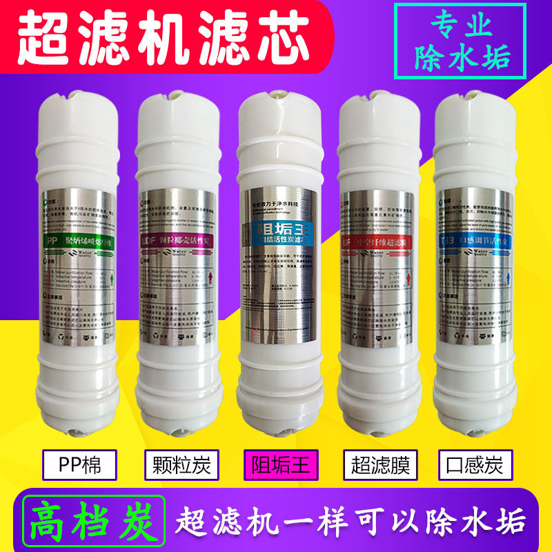 启的净水器滤芯通用全套10寸pp棉滤芯套装活性炭五级净水机芯