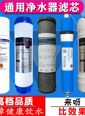 渥泰爱利浦净水器过滤芯十寸PP棉活性炭家用纯水机通用滤芯套装