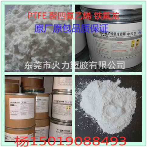 PTFE/ Japan's Daikin /F-104 powder tape Oil pipe drawing Teflon Teflon materialin the Rubber Material Science products, Plastic raw material/Plastic particles, Other currency Plastic category - from Buy2taobao.com to provide professional Taobao agent buy service
