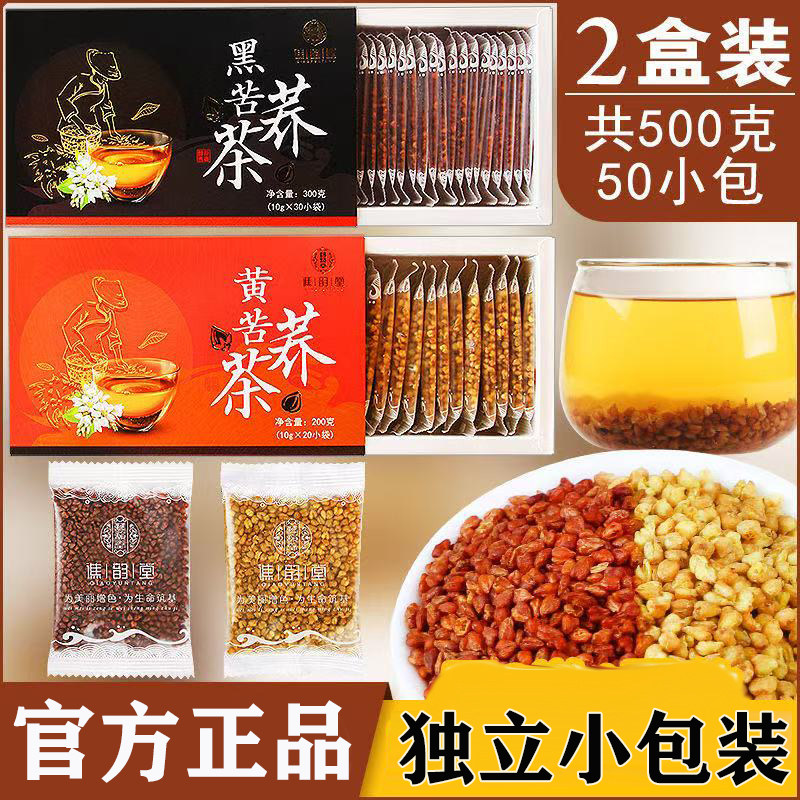 黑苦荞茶降血糖三高苦荞麦山黄苦荞茶苦麦茶苦芥茶降三高血压血脂糖尿病人高血糖喝的五谷杂粮米养生茶