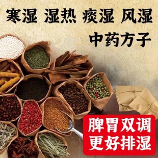 茯苓健脾祛湿调理茶脾胃虚弱养胃中药心火旺除口臭口苦口干舌燥肝火旺脾虚盛去体内湿寒气血不足除湿男女肚子大排毒湿气重喝什么茶