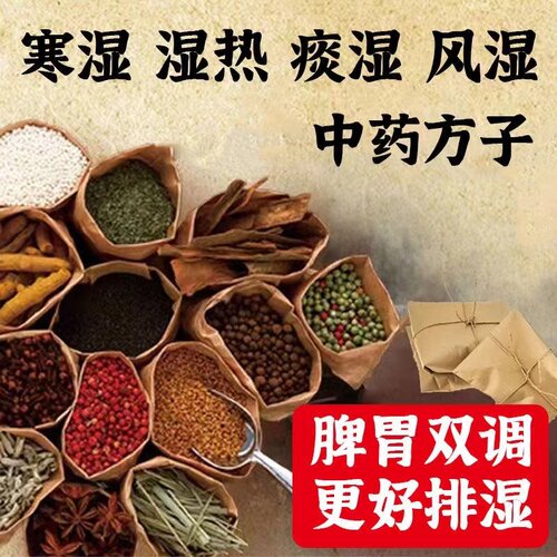 茯苓健脾祛湿调理茶脾胃虚弱养胃中药心火旺除口臭口苦口干舌燥肝火旺脾虚盛去体内湿寒气血不足除湿男女肚子大排毒湿气重喝什么茶