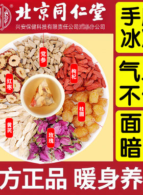 红枣桂圆枸杞组合花茶补血补气女人贫血女生养血月经量少调理宫寒两虚女性气血不足双补美容养颜体寒怕冷手脚冰凉掉头发暖宫养生茶