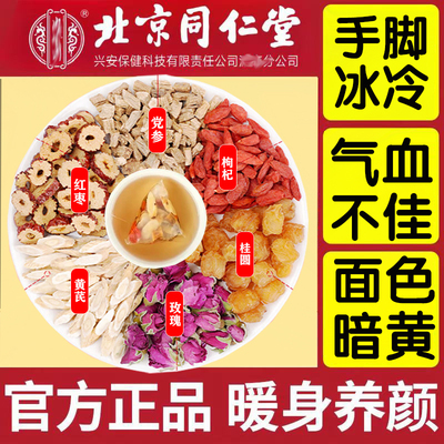 红枣桂圆枸杞组合花茶补血补气女人贫血女生养血月经量少调理宫寒两虚女性气血不足双补美容养颜体寒怕冷手脚冰凉掉头发暖宫养生茶