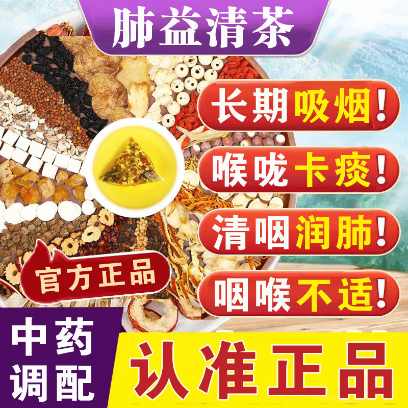 胖大海罗汉果菊花茶清肺养肺润肺喉化痰止咳吸烟者排毒慢性咽炎茶