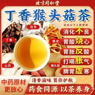 茯苓健脾祛湿护肝养胃茶疏肝理气解郁胃寒护胃和胃暖胃茶男女脾胃虚弱调理成人去体内湿气重除口臭口干口苦肝火旺脾虚盛气血不足茶