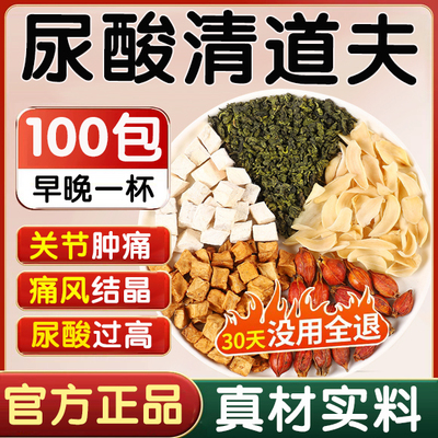 痛风尿酸降酸专用茶玉米须特效排酸利尿中草药尿酸高喝什么降酸茶